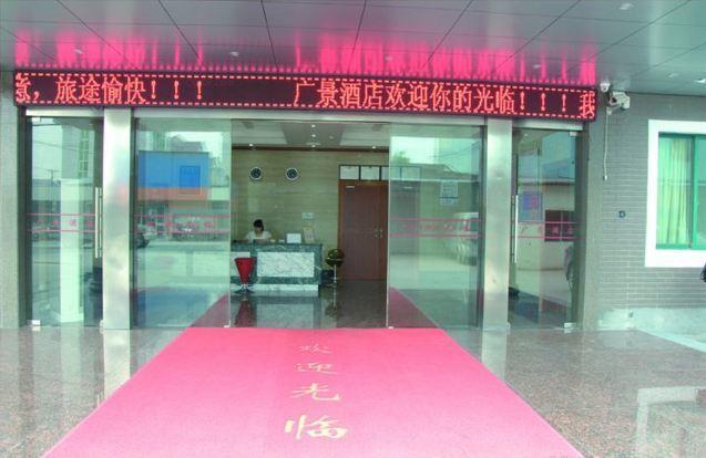 Guangjing Hotel Hangzhou Xiaoshan International Airport Branch Jingjiang (Zhejiang) מראה חיצוני תמונה